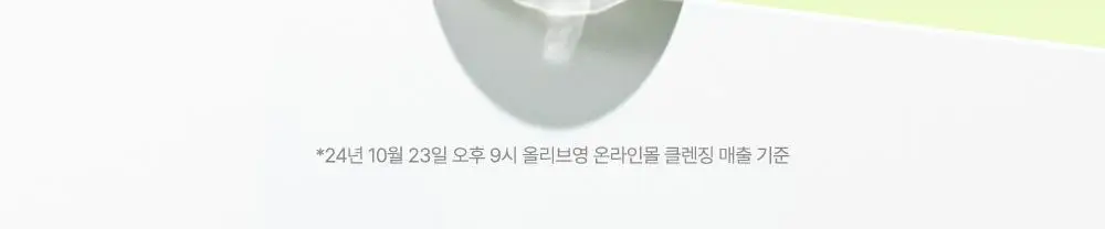 [모공산뜻/폼30ml증정]비건이펙트 청보리 LHA 딥클렌징 오일 205ml 기획 상세페이지 2
